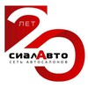 Логотип телеграм канала @sialauto1 — СИАЛАВТО