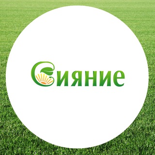 Логотип телеграм канала @sianie54 — Садовый центр Сияние. Новосибирск
