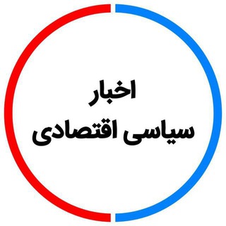 لوگوی کانال تلگرام siasat_fori — ا