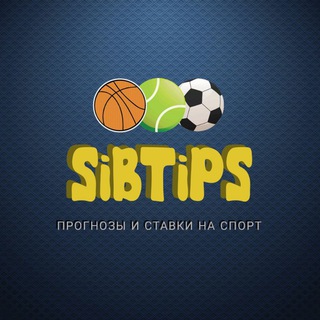 Логотип телеграм канала @sib_tips — Прогнозы и ставки на спорт | SiBTiPS