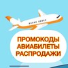 Логотип телеграм канала @sib_bilet — Из Сибири. Бюджетные билеты, туры