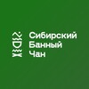 Логотип телеграм канала @sibach — Сибирский Банный Чан