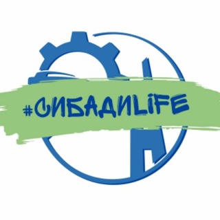 Логотип телеграм канала @sibadilife — Университет СибАДИ | Сибирский государственный автомобильно-дорожный университет