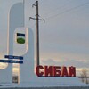 Логотип телеграм канала @sibayne — В сибае ненавидят