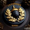 Логотип телеграм канала @sibbonus — Сибирский бонус🌲