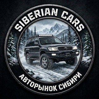 Telegram channel Siberian cars logo
