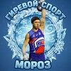 Логотип телеграм канала @siberianmoroz — Siberian moroz ❄️