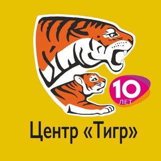 Логотип телеграм канала @siberiantiger_center — Центр «Тигр»