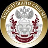 Логотип телеграм канала @sibgmupodsl — Подслушано СибГМУ