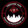 Логотип телеграм канала @sibir_polk — Сибирский Полк