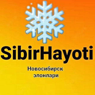 Логотип телеграм канала @sibirhayoti — SIBIR HAYOTI | Сибир Хайоти 🇷🇺 🇺🇿