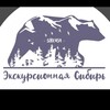 Логотип телеграм канала @sibiriantours — Туроператор «Экскурсионная Сибирь»