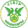 Логотип телеграм канала @sibirqazaqtar54 — Сибирские Казахи