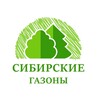 Логотип телеграм канала @sibirskie_gazony — Сибирские газоны