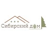 Логотип телеграм канала @sibirskiidom — Сибирский дом Гостеприимства