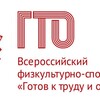 Логотип телеграм канала @sibiryakchernogorsk — ГТО Черногорск