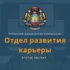 Логотип телеграм канала @siblucareer — СИБЮУ. КАРЬЕРА