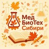 Логотип телеграм канала @sibmedbiotech — Консорциум «МедБиоТех Сибири»