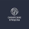 Логотип телеграм канала @sibtrailersnsk — Сибирские прицепы - Новосибирск