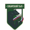 Логотип телеграм канала @sibtyl — СИБ️️️️🤝ТЫЛ
