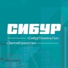 Логотип телеграм канала @siburstgzstg — СибурТюменьГаз - Запсибтрансгаз