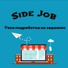 Логотип телеграм канала @sidejob_zadaniya — Side Job // Деньги за задания // Подработка, работа
