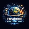 Логотип телеграм канала @sideofreality — Странное и Интересное