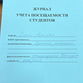 Логотип телеграм канала @sidimagressivno — сидим спокойно