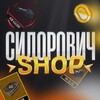 Логотип телеграм канала @sidorovichmetroshop — ПОДВАЛ СИДОРОВИЧА ☢️