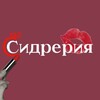 Логотип телеграм канала @sidreriaadler — СИДРЕРИЯ