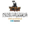 Logo saluran telegram siffalquds — ❞ نحن قوم أعزنا الله بالإسلام ❝