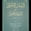 شعار قناة تلجرام sifrul_asna — السفر الأسنى في الرابطة الحسنى
