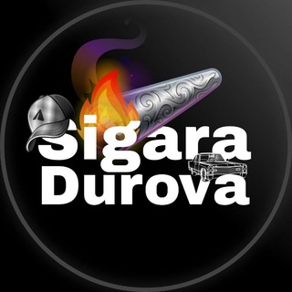 Логотип телеграм канала @sigara_durova — Sigara Durova