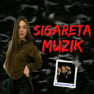 Telegram kanalining logotibi sigareta_muzik — 👑 Sigareta muzik 👑