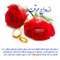 Logo saluran telegram sighemov — ❤️ ازدواج موقت ❤️