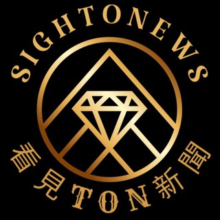 电报频道的标志 sightonews — SighTon看新聞