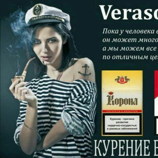 Логотип телеграм канала @sigi_ot_verasovoi — Сигареты оптом от Анастасии Верасовой