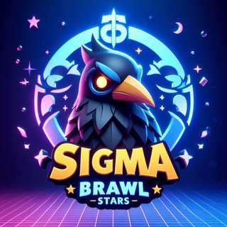 Логотип телеграм канала @sigma_brawl — Sigma Brawl - Официальный Канал | Сигма Бравл