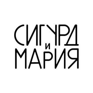 Логотип телеграм канала @sigma_stoneware — Сигурд и Мария | Керамика (бывшая Сигма)