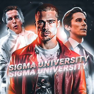 Логотип телеграм канала @sigma_university — Sigma University