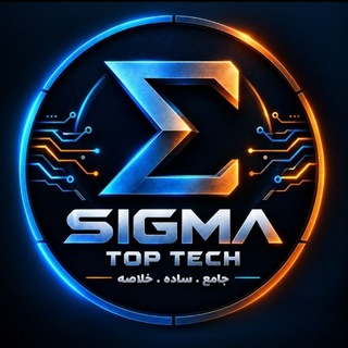 Logo of telegram channel sigmatoptech_tel — SigmaTopTech سیگما تکنولوژی