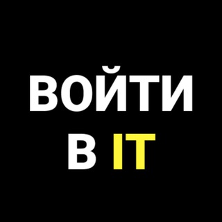 Логотип телеграм канала @sign_in_it — Войти в IT | Frontend