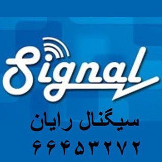 Logo saluran telegram signal_02166453272 — SIGNAL_IT
