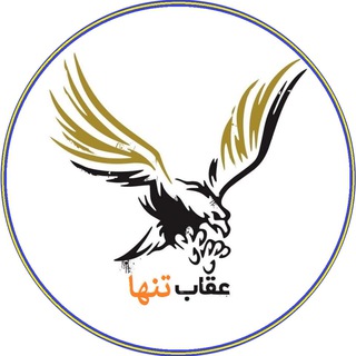 Logo saluran telegram signal_boors_2 — عقاب تنها ™ 🦅