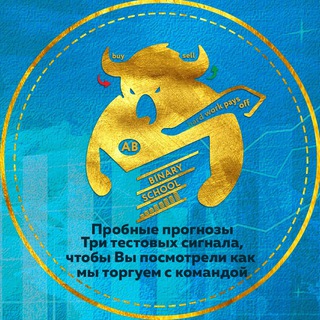 Логотип телеграм канала @signal_trader_ab — 📈Пробные прогнозы команды Трейдера АБ`