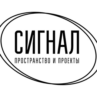 Логотип телеграм канала @signalkld — Сигнал