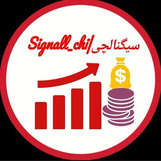 Logo saluran telegram signall_chi — Signall_chi | سیگنالئیسم