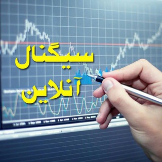Логотип телеграм канала @signalonline — 📉سیگنال آنلاین 📈