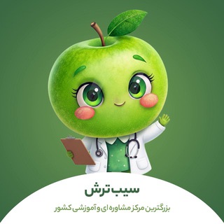 لوگوی کانال تلگرام siiibtorsh_official — سیب ترش | آموزش و مشاوره کنکور