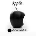 لوگوی کانال تلگرام siiiiiiiiiiib — Apple Store : 🍎